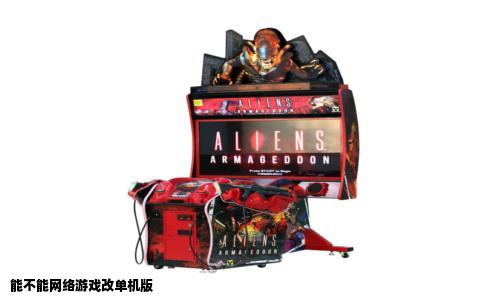 能不能网络游戏改单机版