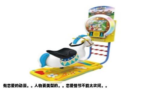 有恋爱的动漫。。人物要美型的。。恋爱情节不能太坎坷。。