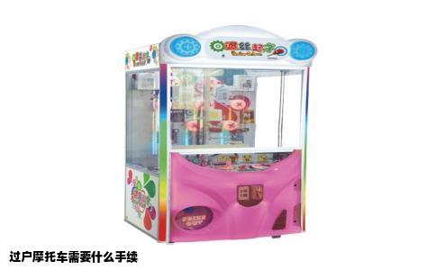 过户摩托车需要什么手续