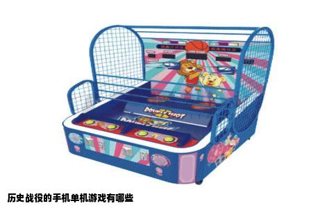 历史战役的手机单机游戏有哪些