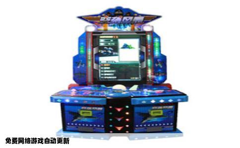 免费网络游戏自动更新
