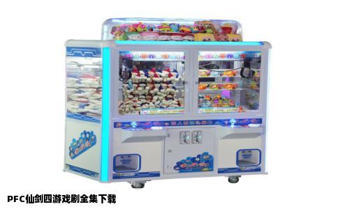 PFC仙剑四游戏剧全集下载