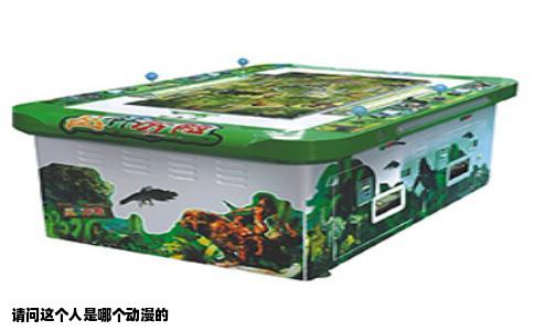 请问这个人是哪个动漫的
