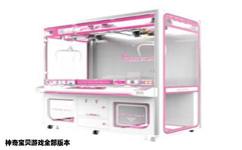 神奇宝贝游戏全部版本