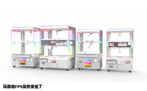玩游戏FPS突然变低了