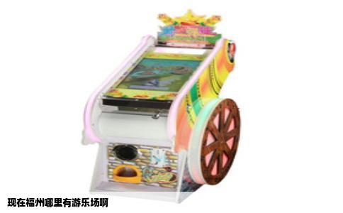 现在福州哪里有游乐场啊